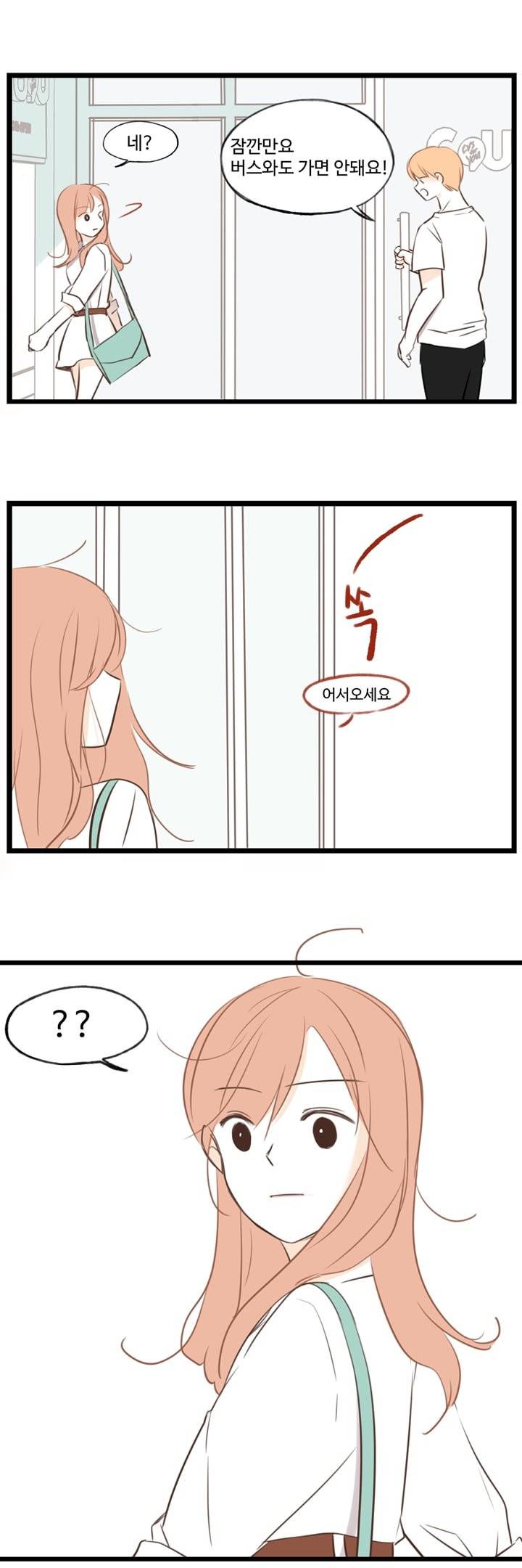 분홍분홍해 30화 17