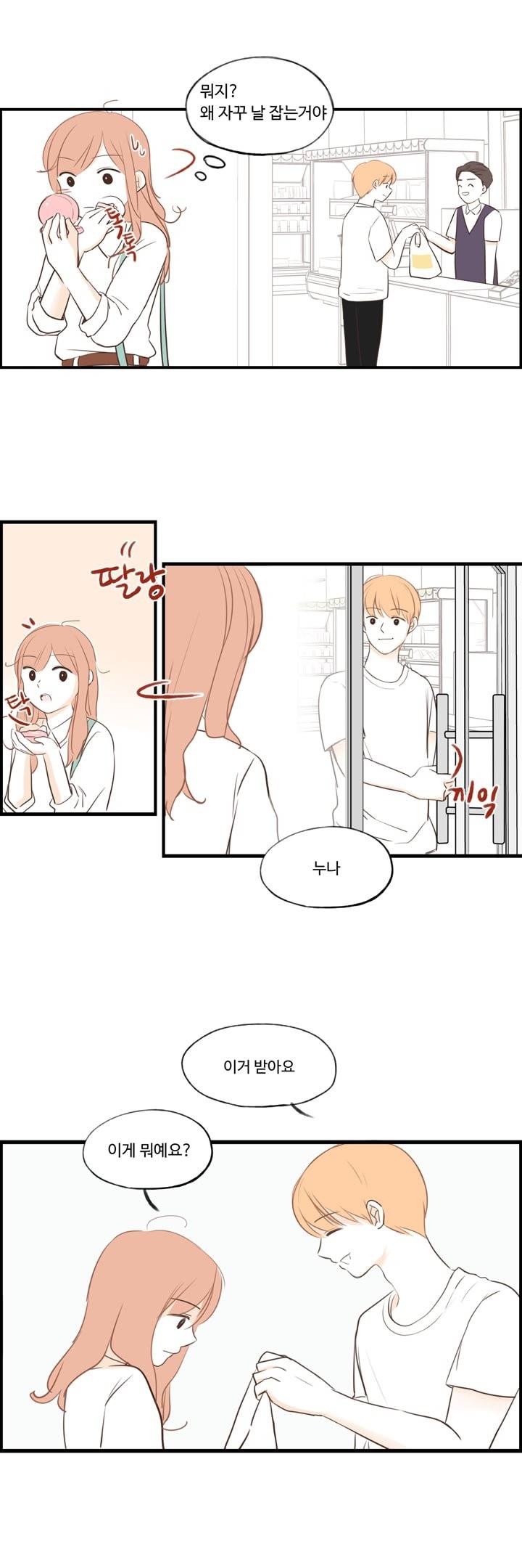 분홍분홍해 30화 18