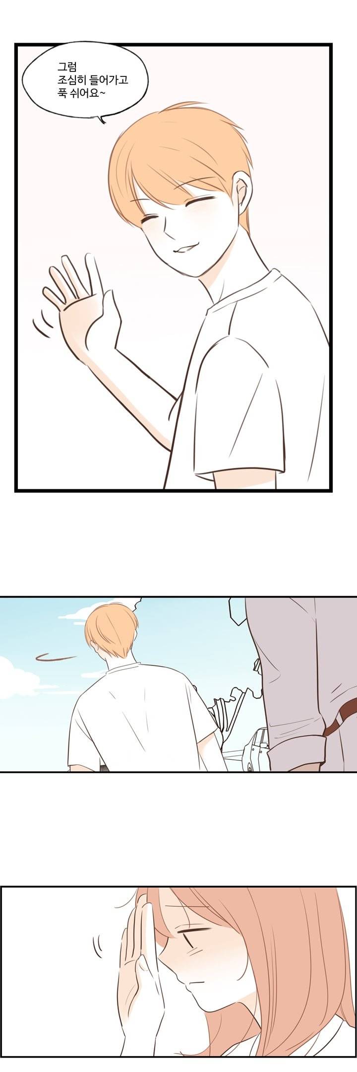 분홍분홍해 30화 20