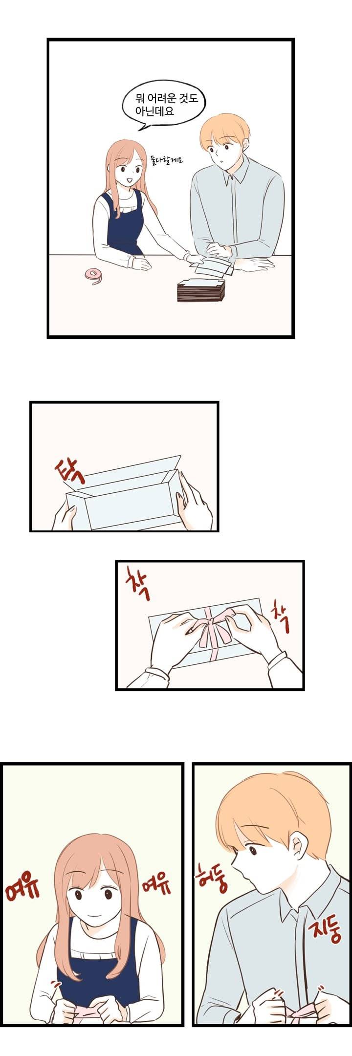 분홍분홍해 40화 4