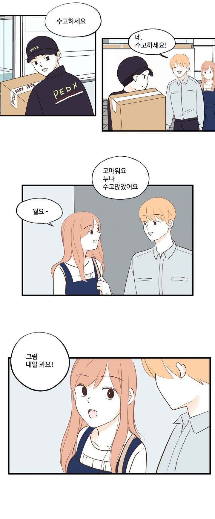분홍분홍해 40화 9