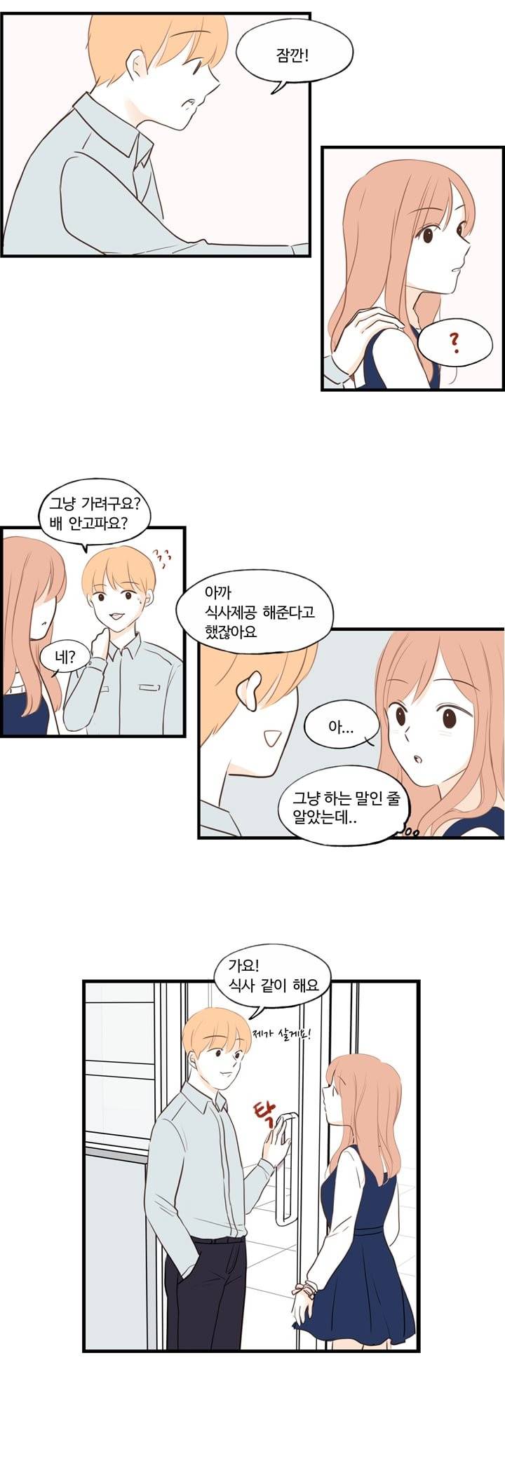 분홍분홍해 40화 10