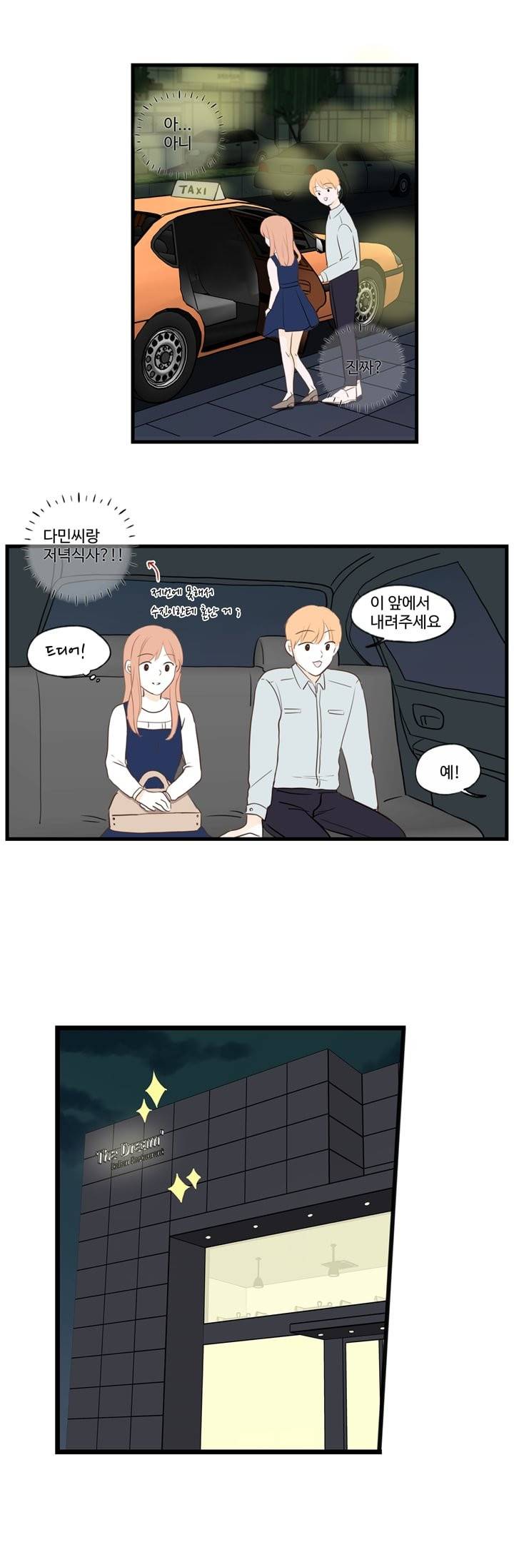 분홍분홍해 40화 11