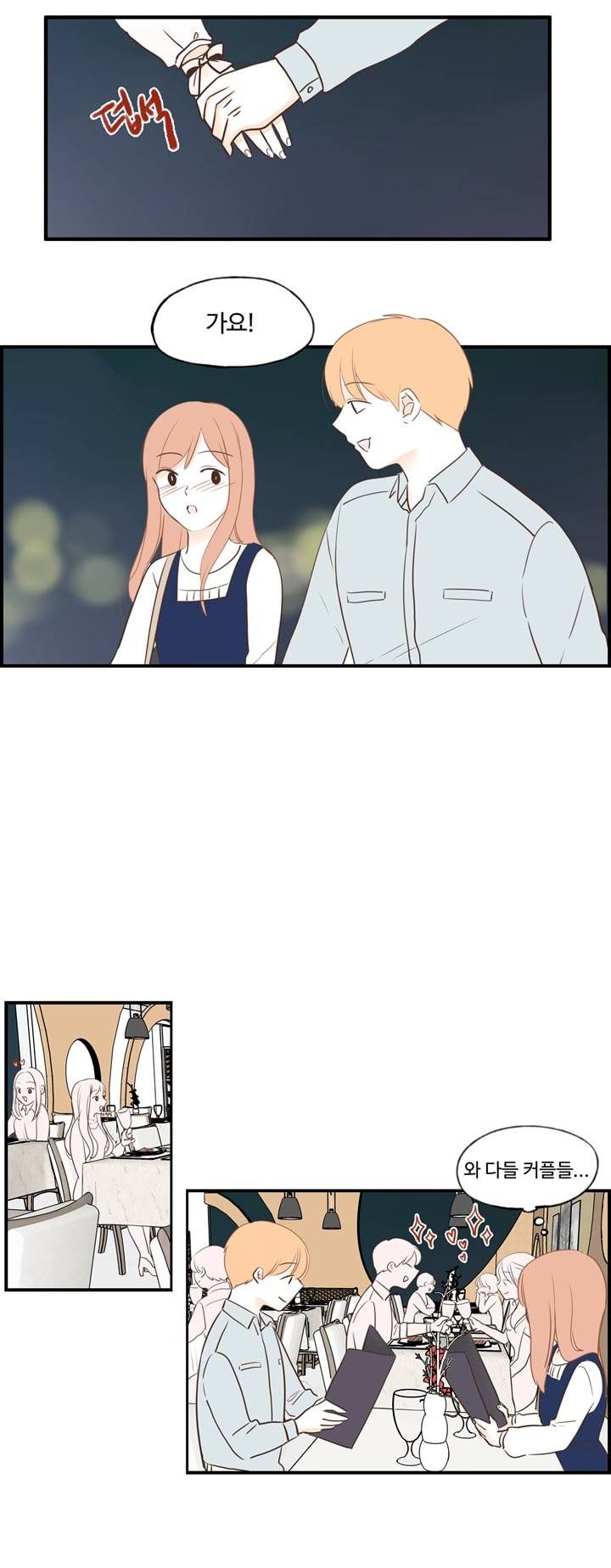 분홍분홍해 40화 13