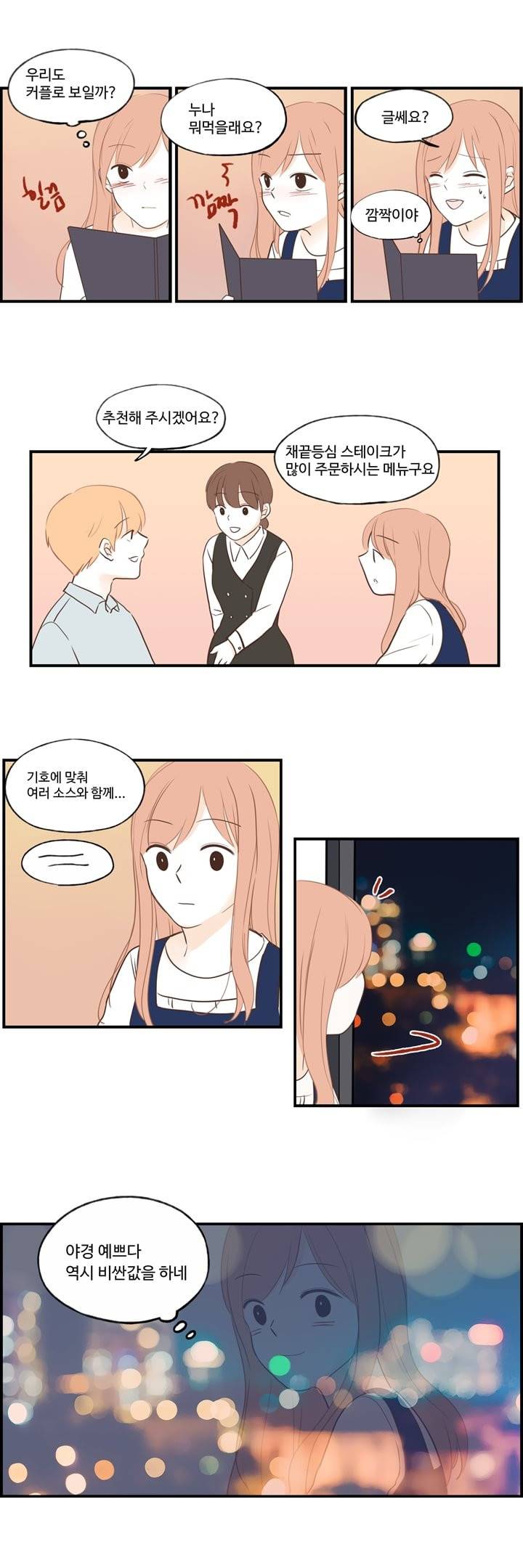 분홍분홍해 40화 14