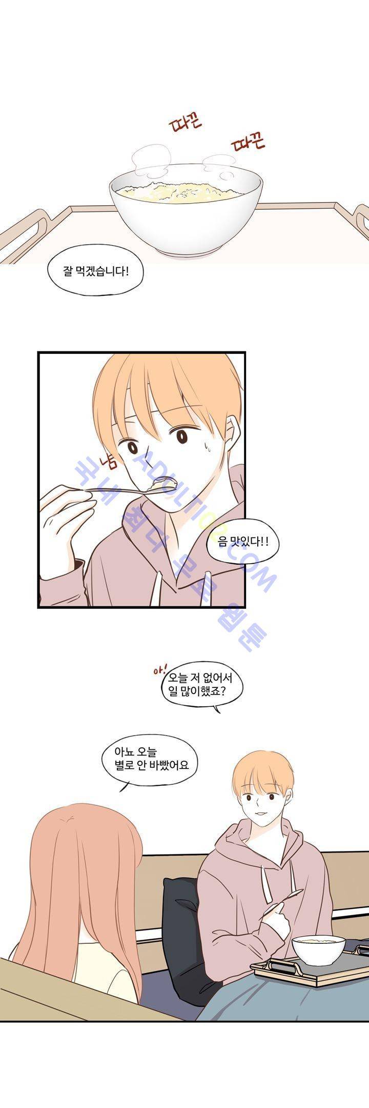 분홍분홍해 50화 (1부 마침) 1
