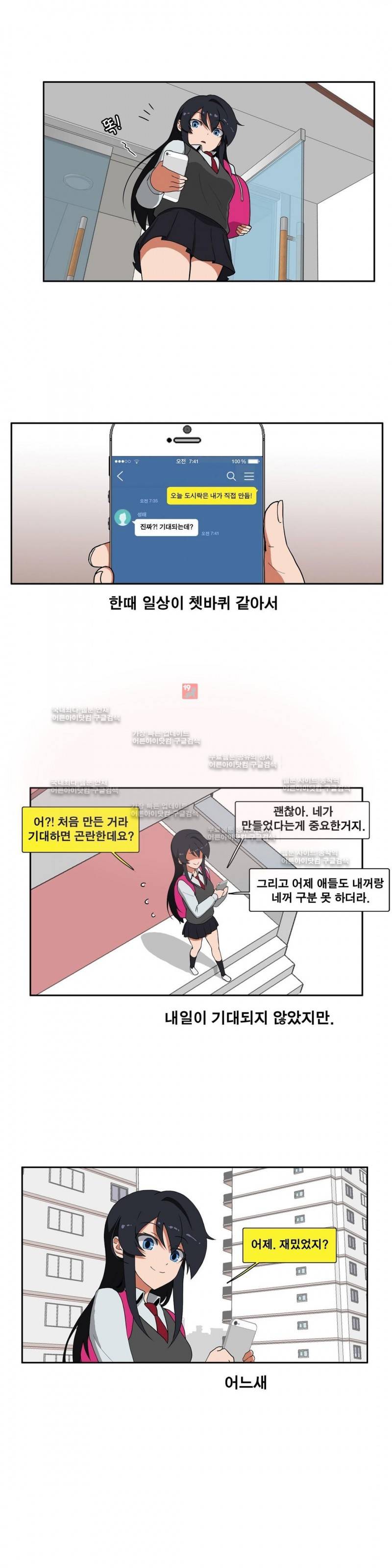히어로 왈츠 71화 2