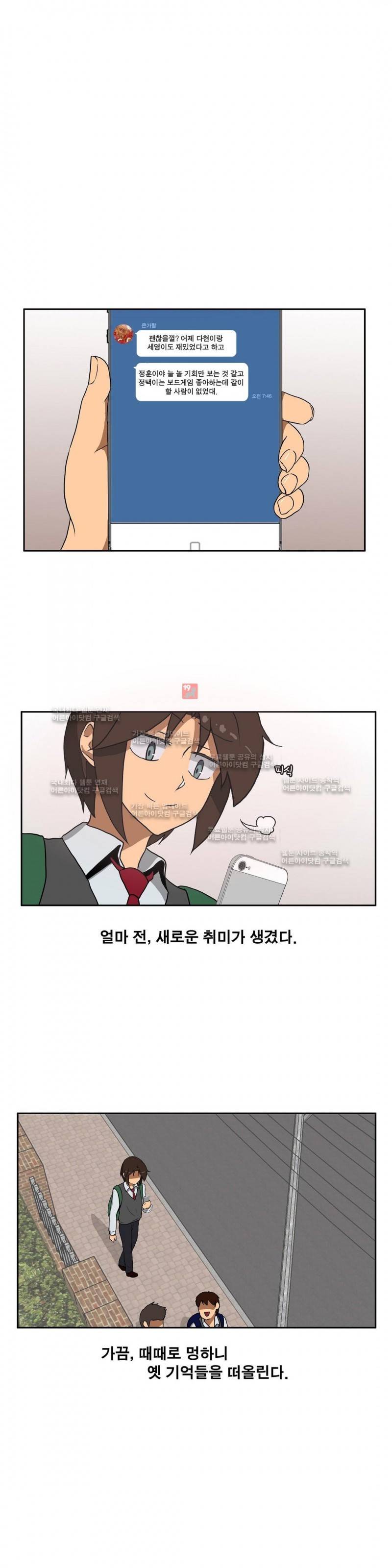 히어로 왈츠 71화 4