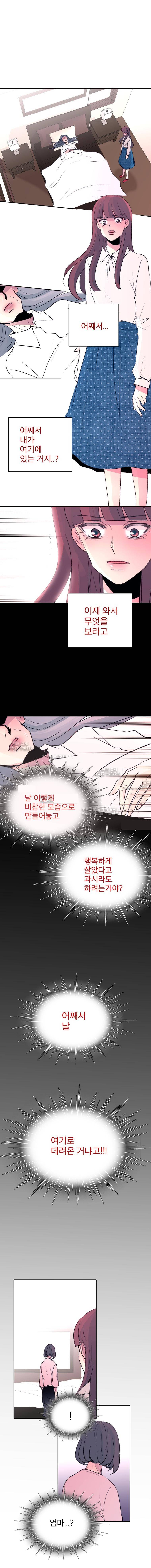 살아말아 89화 1