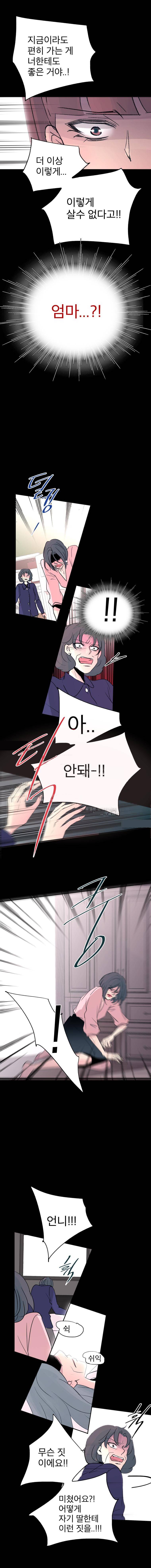 살아말아 89화 3
