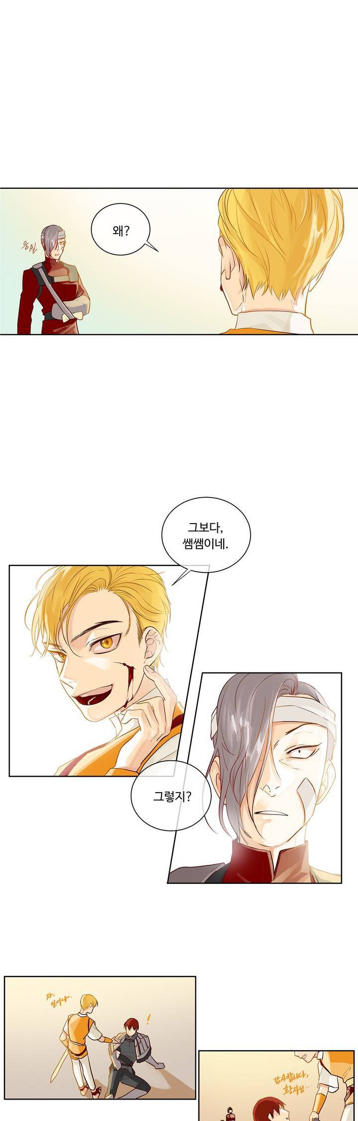 킹스메이커 8화 16