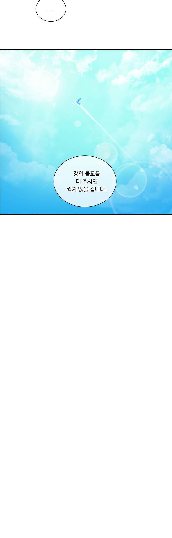 킹스메이커 8화 18