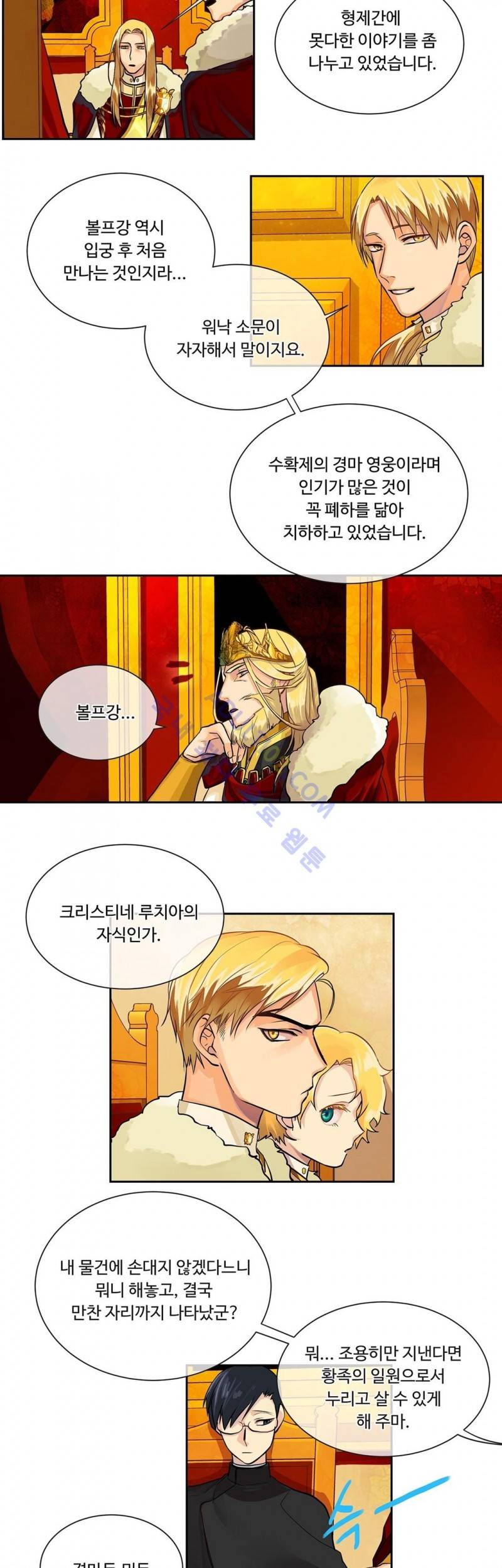 킹스메이커 18화 3