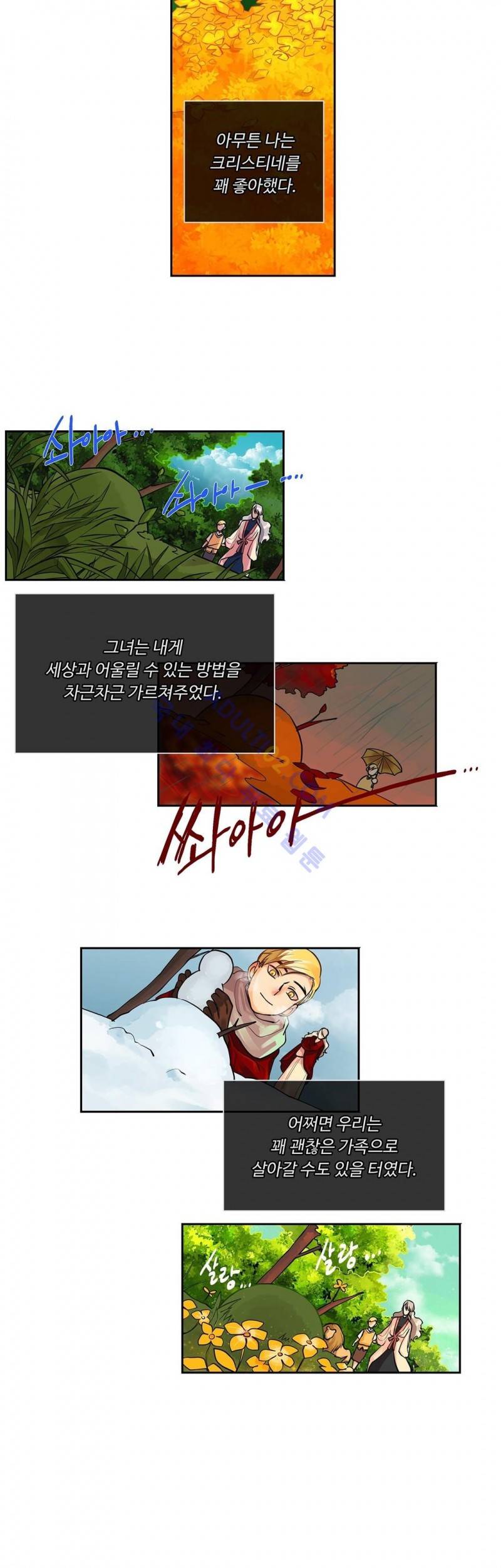 킹스메이커 18화 11