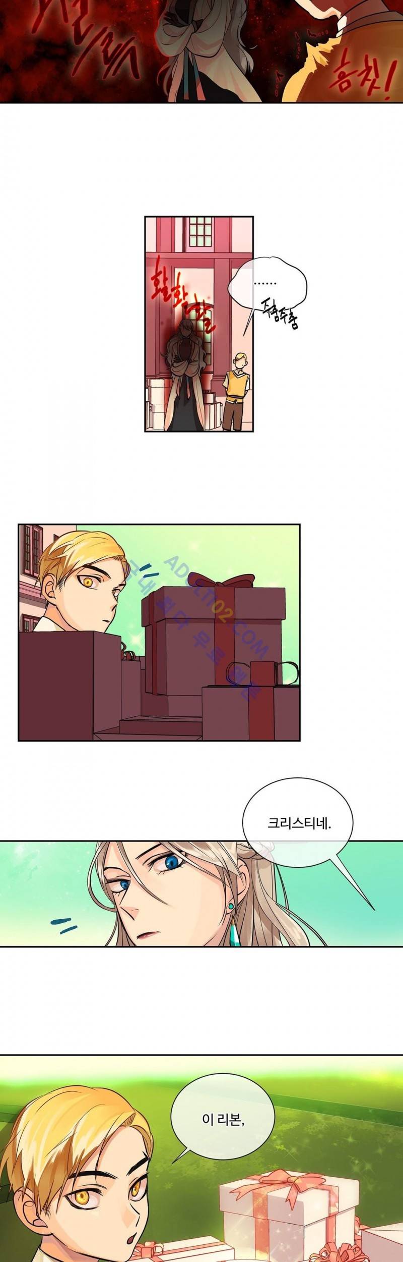 킹스메이커 18화 14
