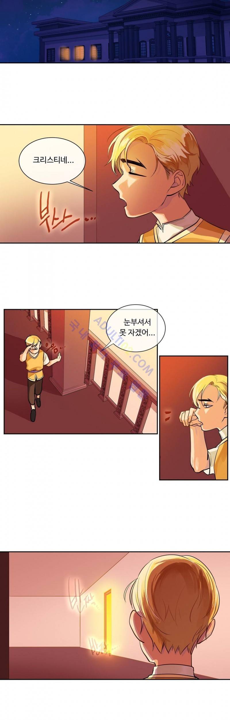 킹스메이커 18화 17