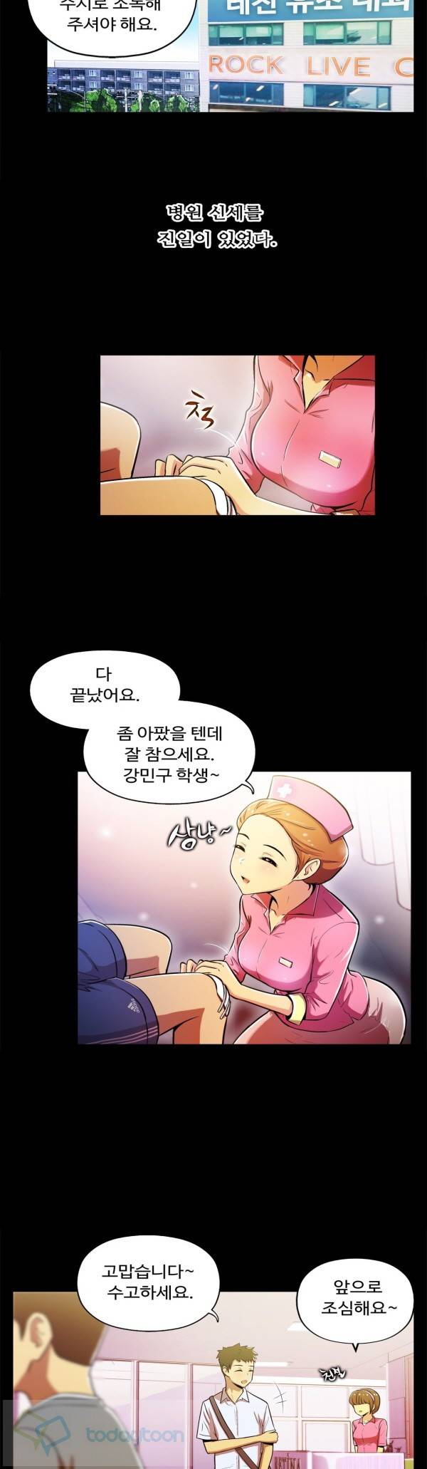 원룸히어로 62화 2