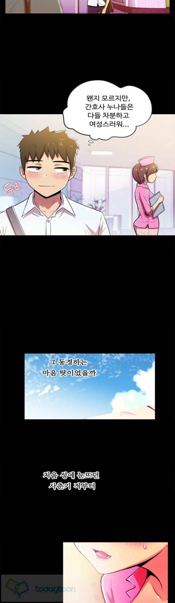 원룸히어로 62화 3