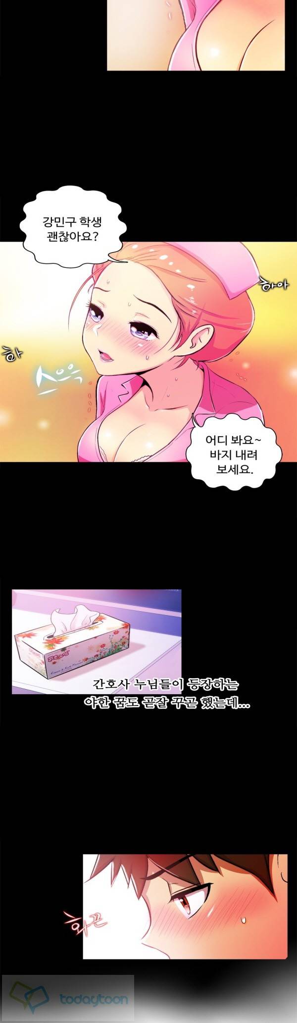 원룸히어로 62화 4