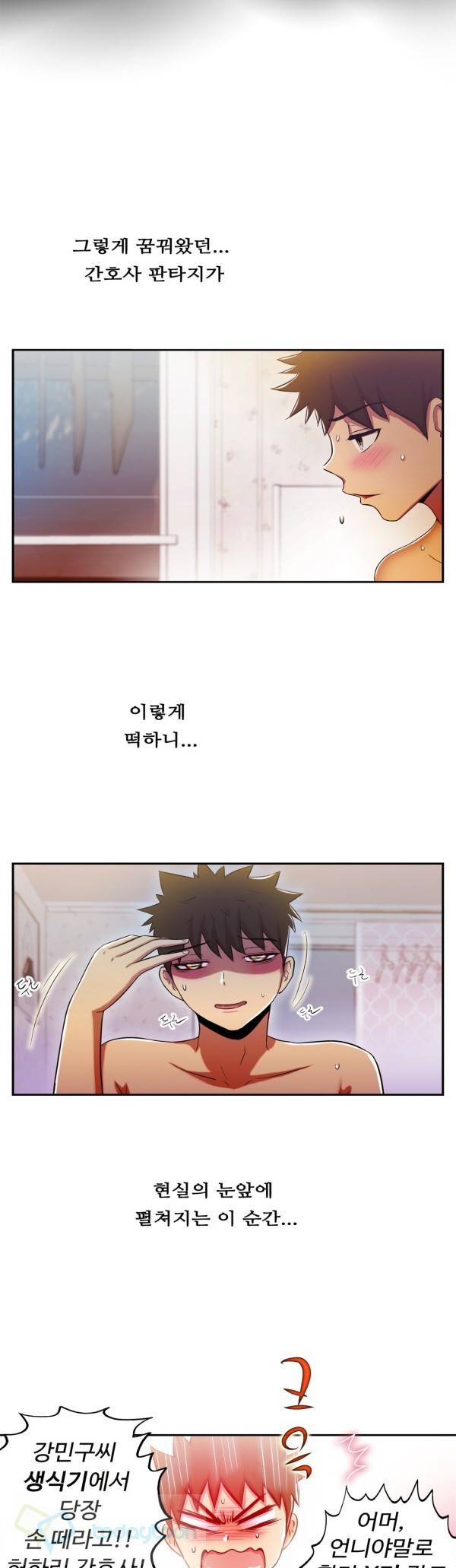 원룸히어로 62화 5