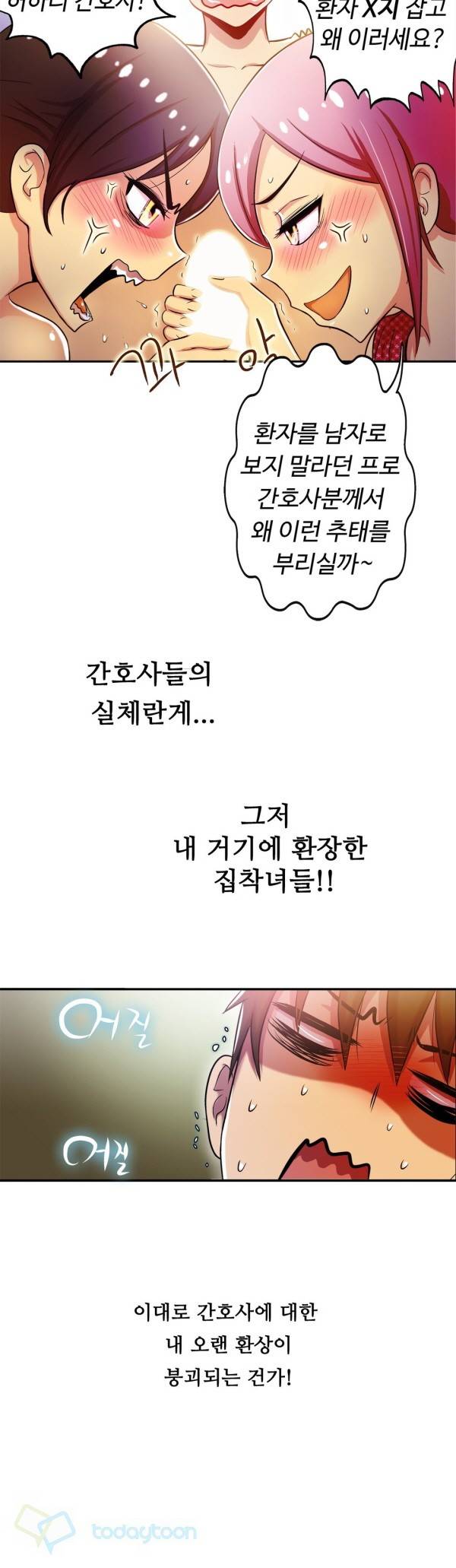 원룸히어로 62화 6