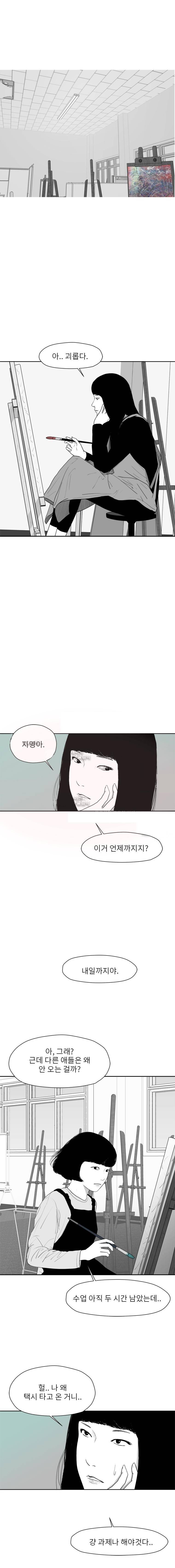 에스키스 52화 1
