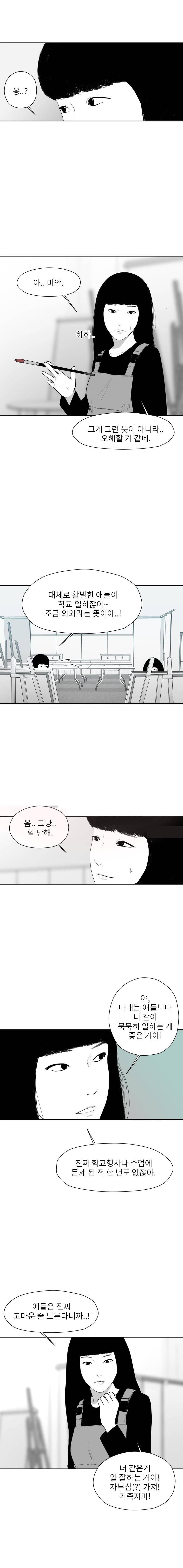 에스키스 52화 3