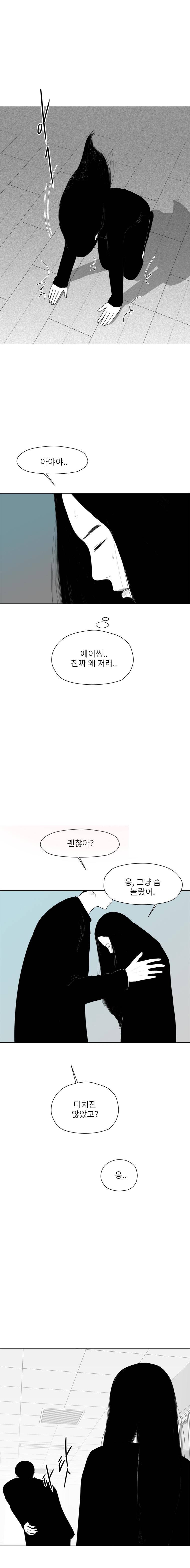 에스키스 52화 6