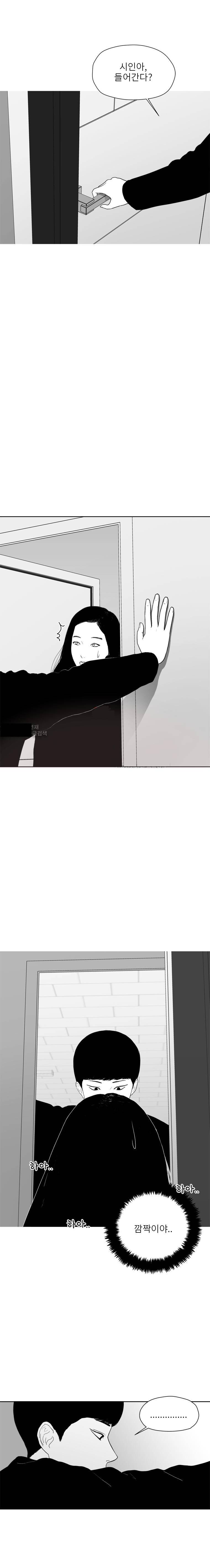에스키스 52화 8