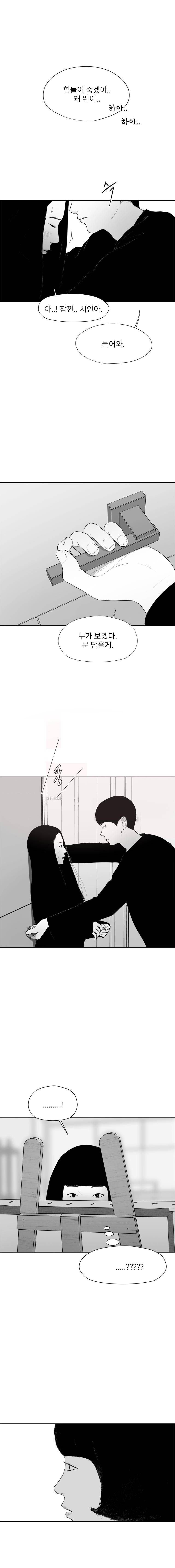에스키스 52화 9