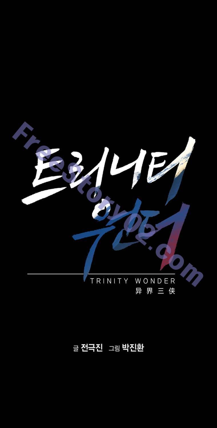 트리니티 원더 2부 62화 1