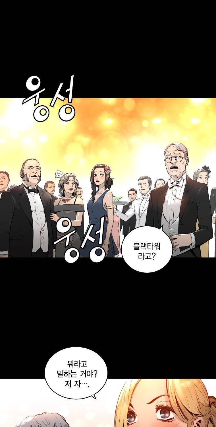 트리니티 원더 2부 62화 2