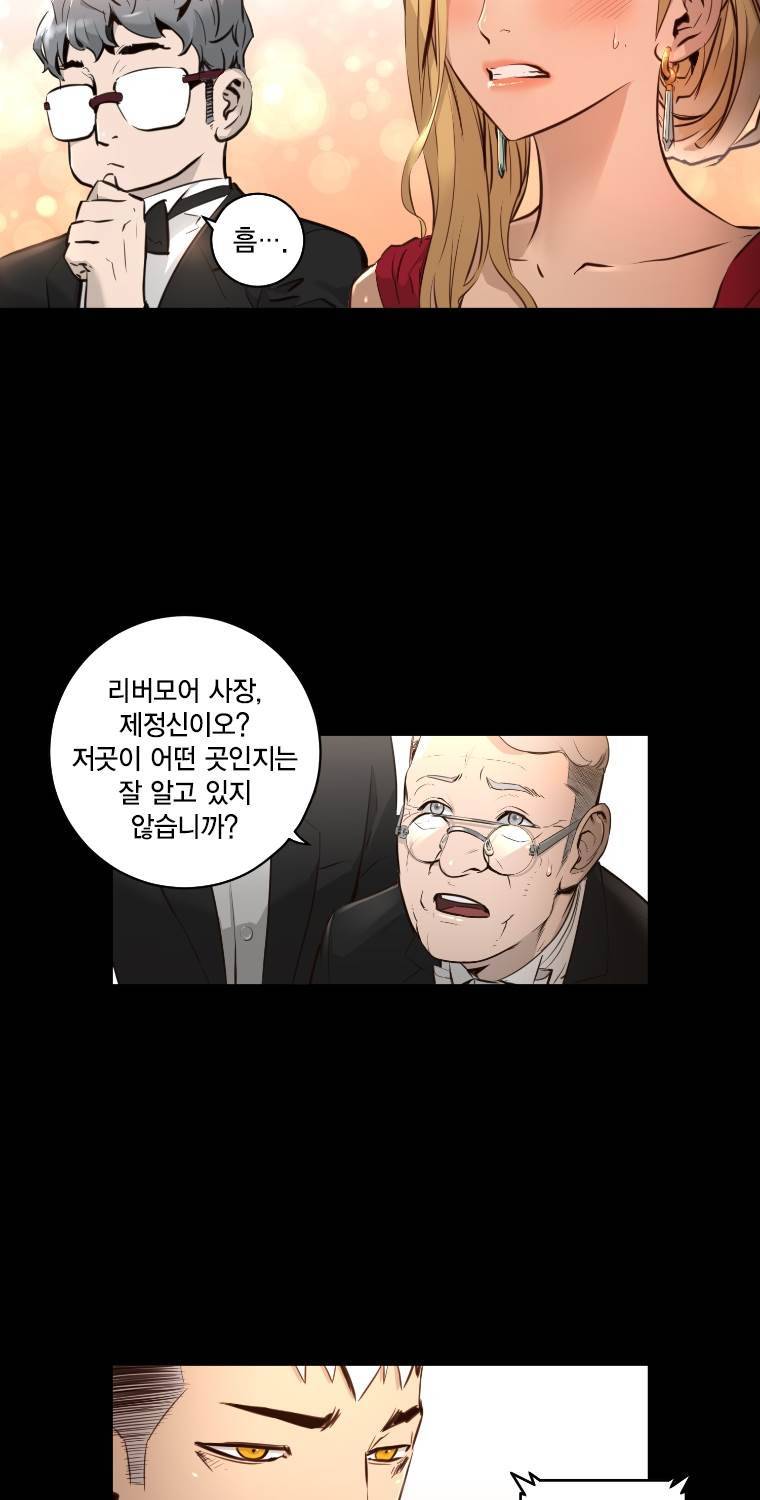 트리니티 원더 2부 62화 3