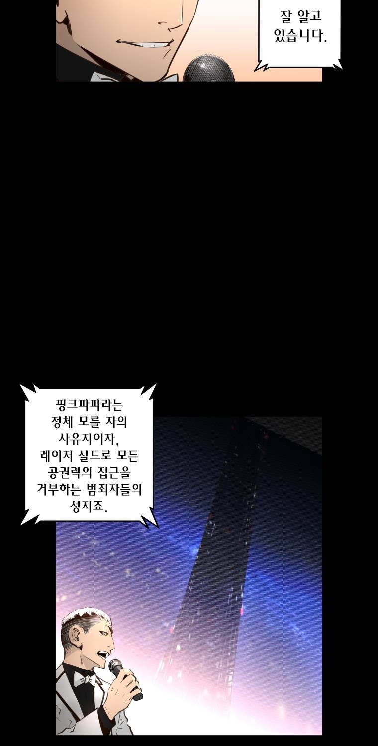 트리니티 원더 2부 62화 4