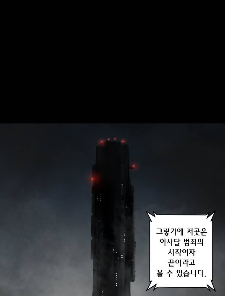 트리니티 원더 2부 62화 5