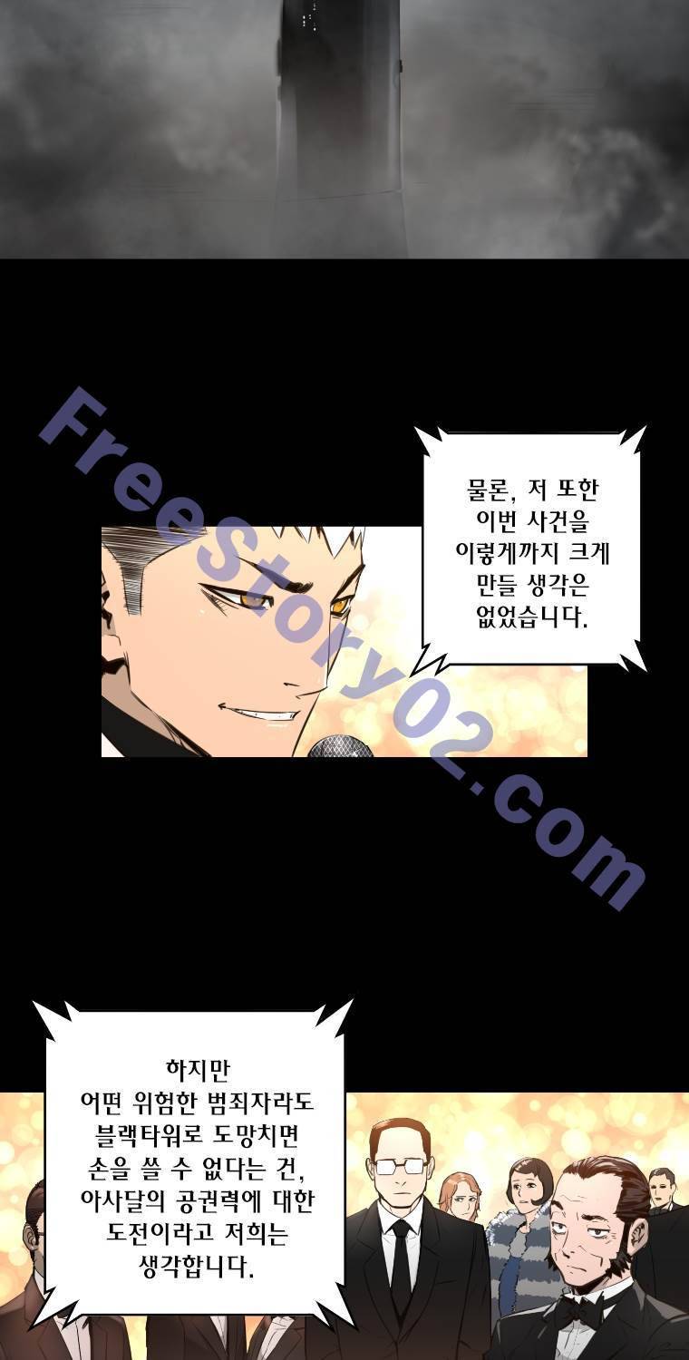 트리니티 원더 2부 62화 6