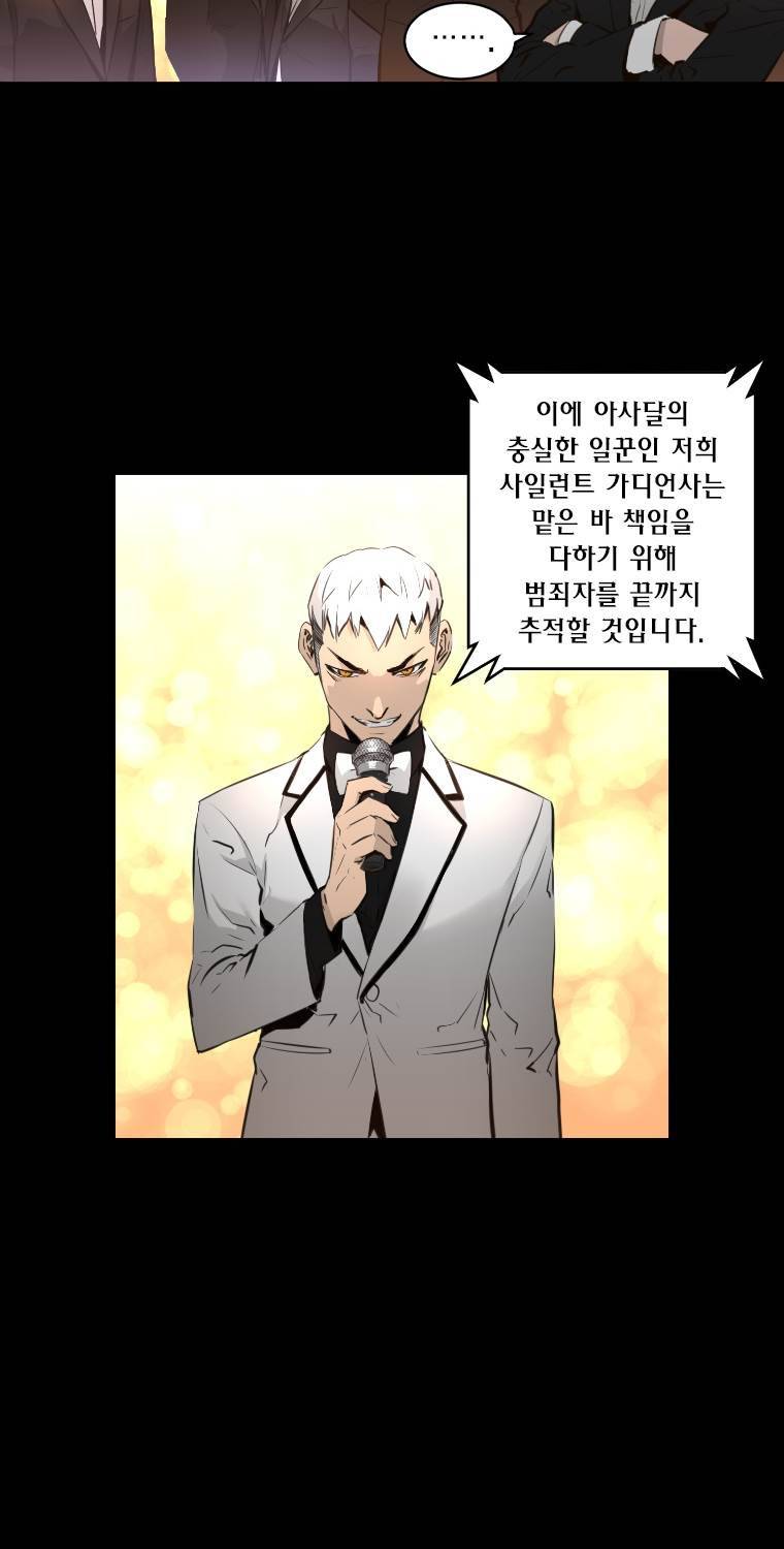 트리니티 원더 2부 62화 7