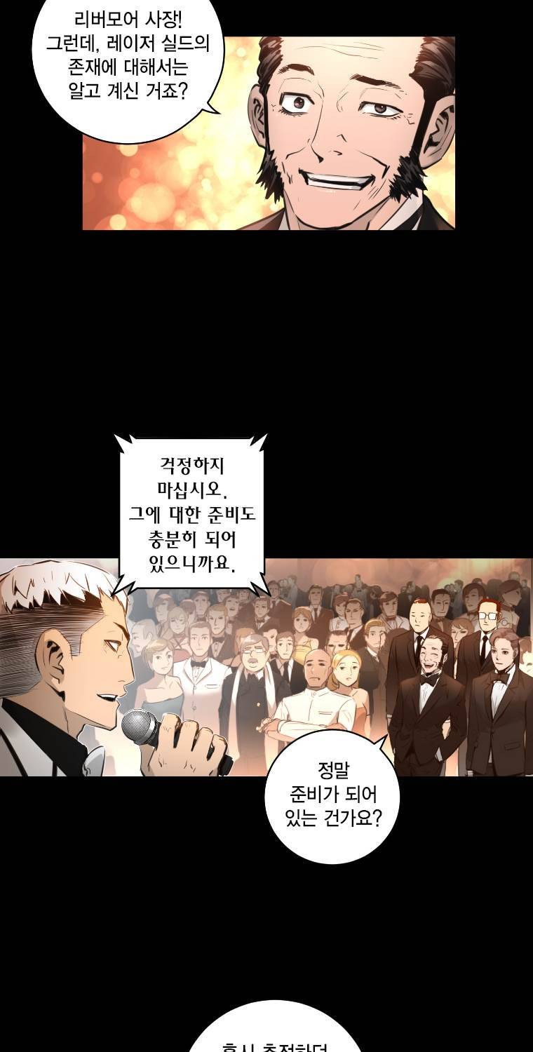 트리니티 원더 2부 62화 9