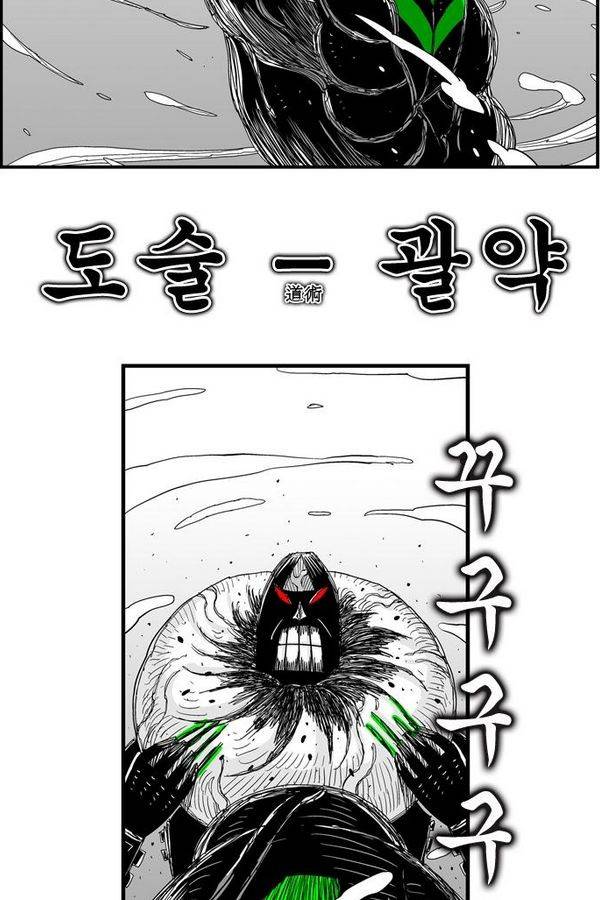 헬퍼 111화 - 이식 4