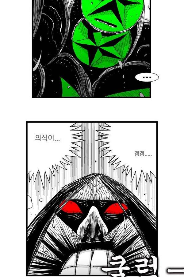 헬퍼 111화 - 이식 6