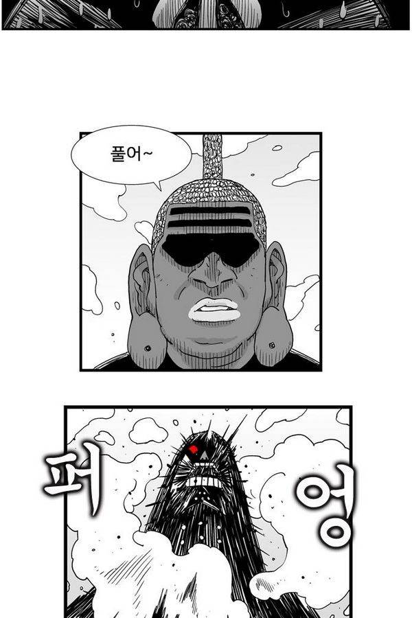 헬퍼 111화 - 이식 8