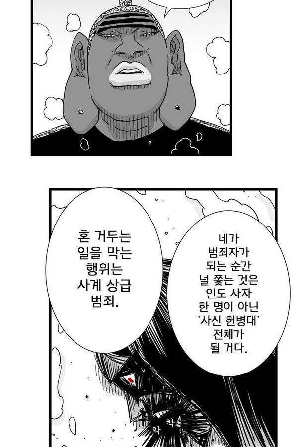 헬퍼 111화 - 이식 11