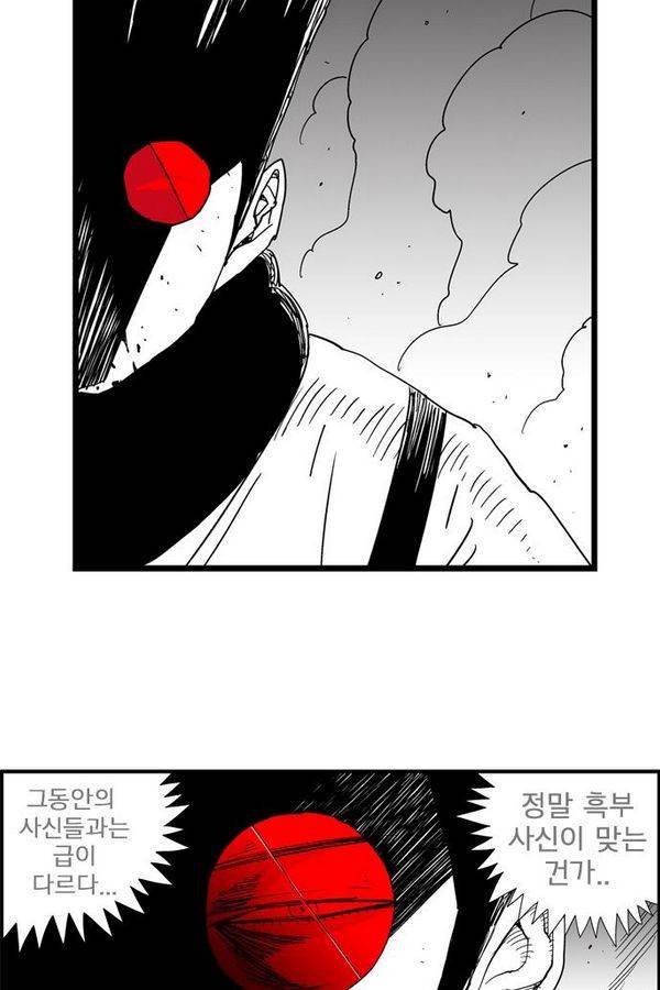 헬퍼 121화 - 한순간 3
