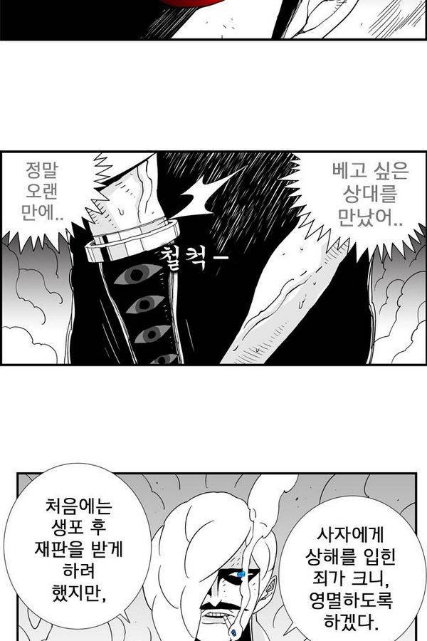 헬퍼 121화 - 한순간 4