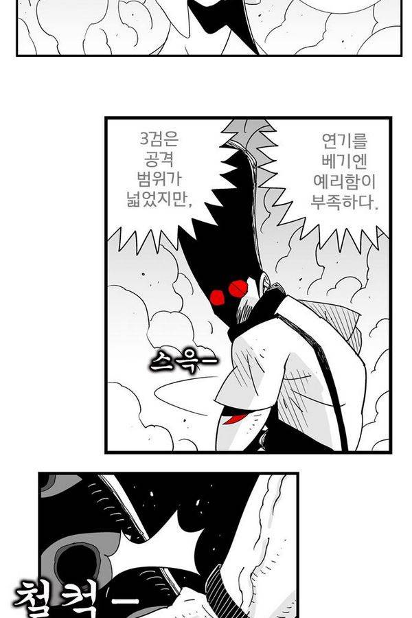헬퍼 121화 - 한순간 5