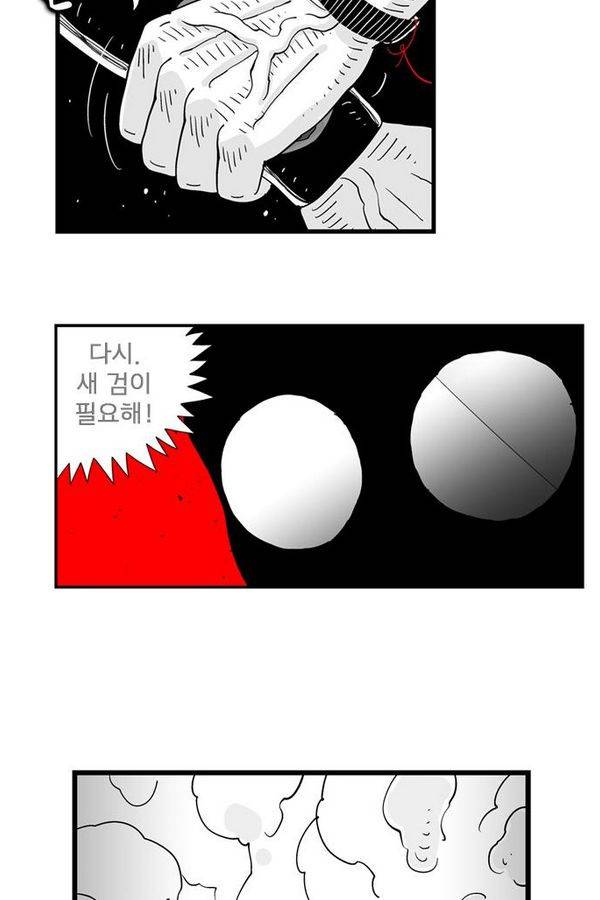 헬퍼 121화 - 한순간 6