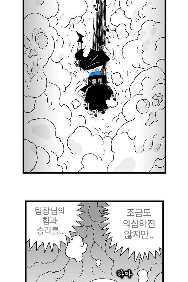 헬퍼 121화 - 한순간 8