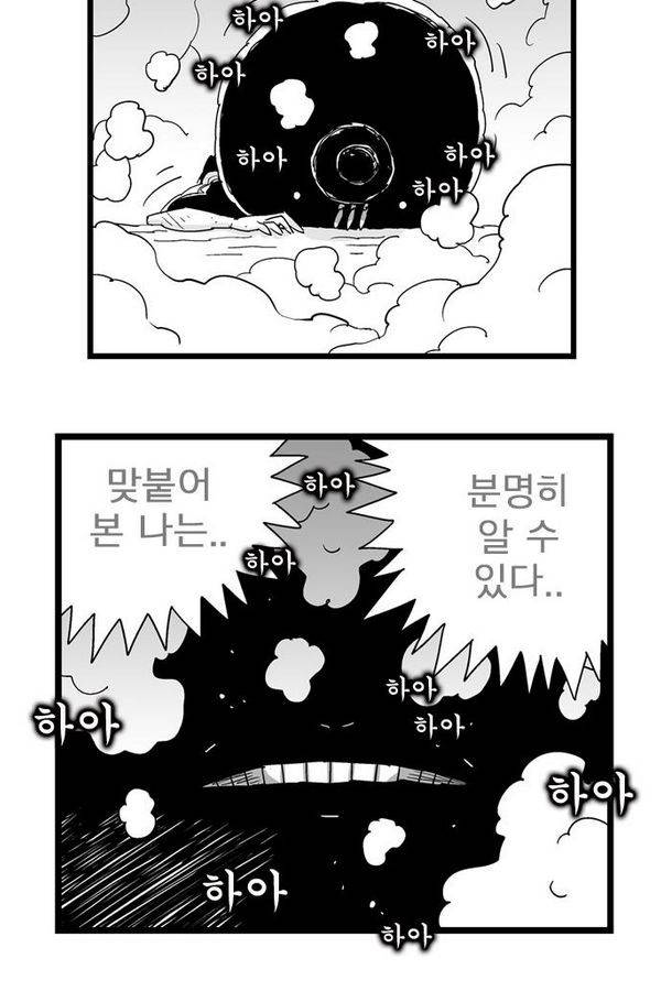 헬퍼 121화 - 한순간 9