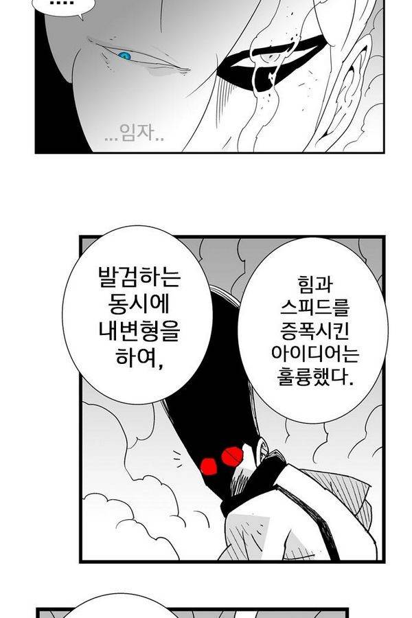 헬퍼 121화 - 한순간 11