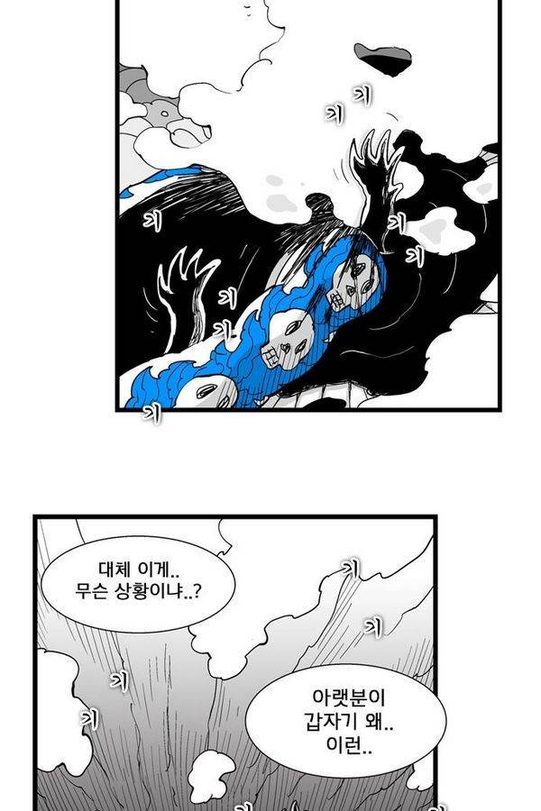 헬퍼 131화 - 너의 목소리가 들려 4